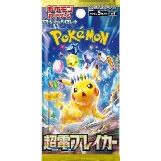 (Live Rip)Pokemon TCG Booster Pack Super Electric JPN 100% Original ...