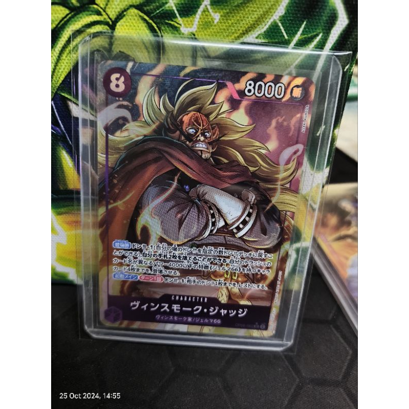 one piece tcg 01 card list Booster Judge pack vol.1 main image 0