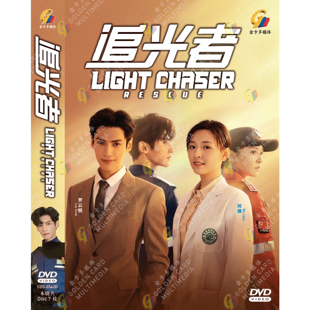 DVD Chinese Drama Light Chaser Rescue 追光者 Vol.1-40 End | Shopee Malaysia