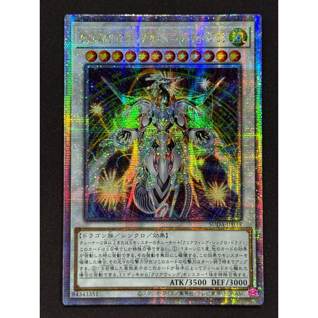 遊戯王　クリスタルクリアウィングシンクロドラゴン　ゴーストレア1st PSA10 遊戯王【EU版】クリスタルクリアウィング・シンクロ・ドラゴン