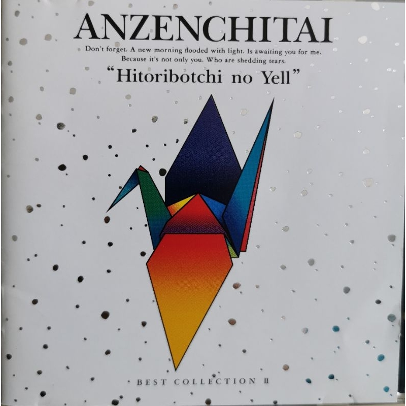 安全地帶 Anzen Chitai：Best Collection II（Kitty Records 1993）Made In Japan ...