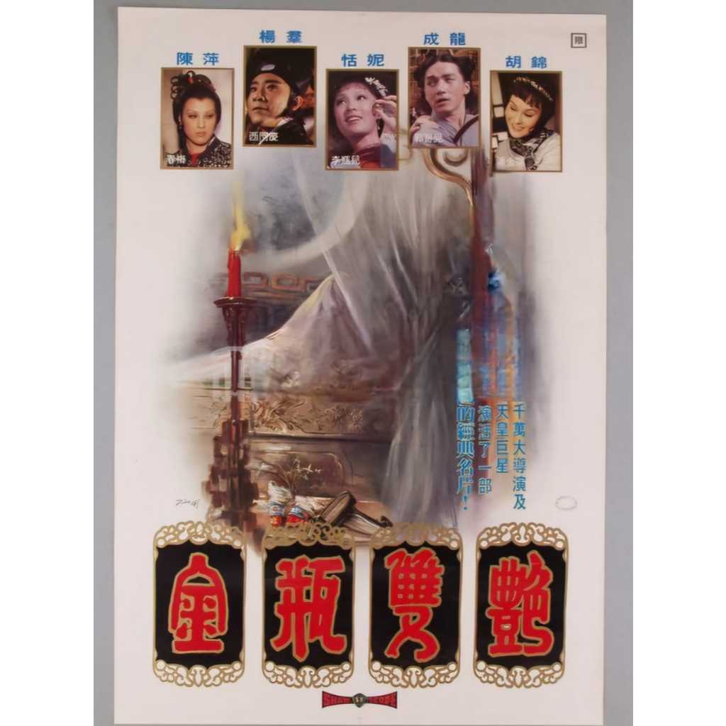 BLURAY MOVIE:金瓶双艳 1974 主演 杨群、胡锦、恬妮、陈萍、王莱 | Shopee Malaysia