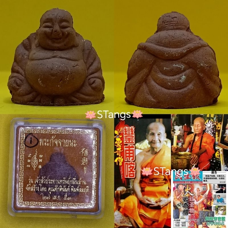 善加财 Phra Sangkajai Rooplor BE2553 by Luang Phor Khaek Wat Soonthorn ...