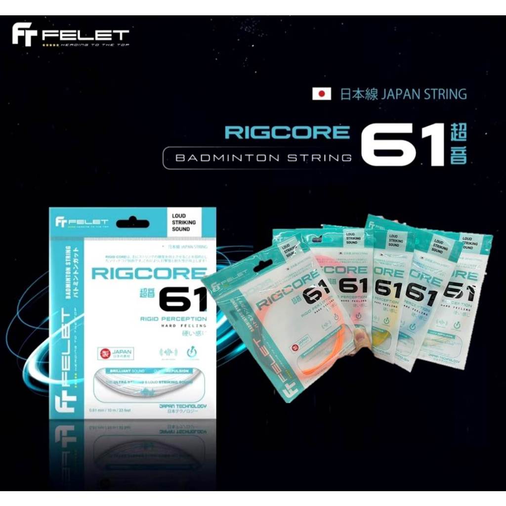 FELET Badminton String RIGCORE 61 (100% Original) | Shopee Malaysia
