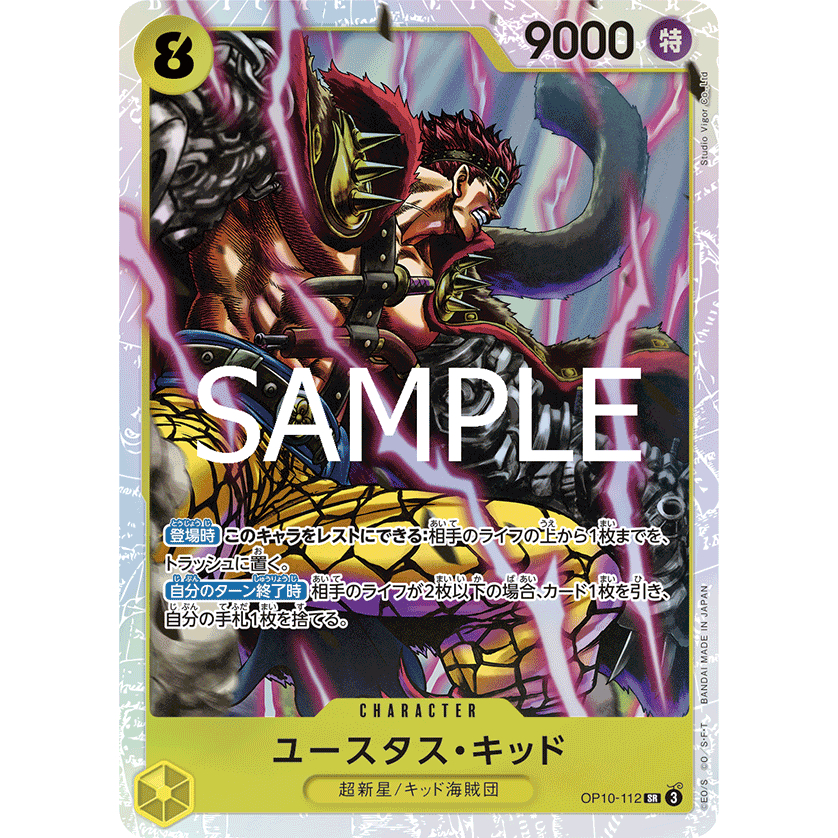 One Piece Card Game PRB2 PRB02 OP10-112 | SR | Eustass Kid | Shopee ...