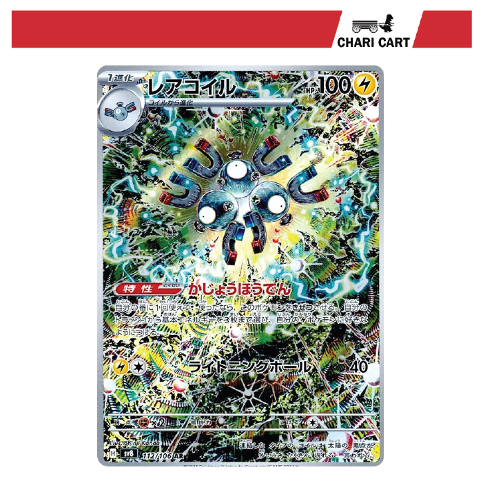 Pokemon Magneton AR 112/106 SV8 2024 Quasi Nuovo Super Elettrico - Foto 7