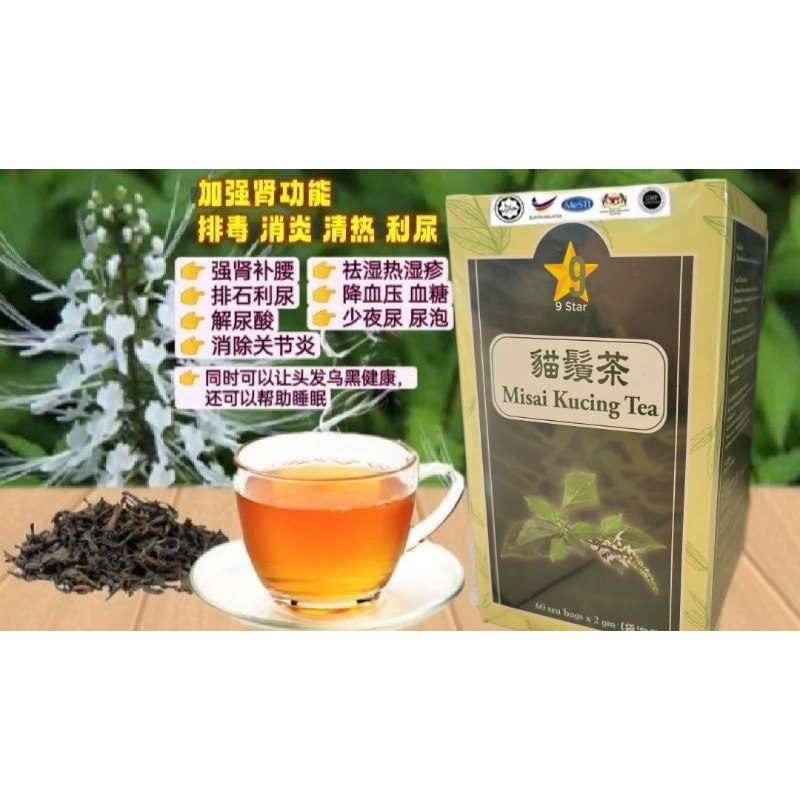 9星猫鬚茶 （60茶包）猫须茶 猫须草 化石草 肾茶 9 Star tea MISAI KUCING TEA (60 tea bags ...
