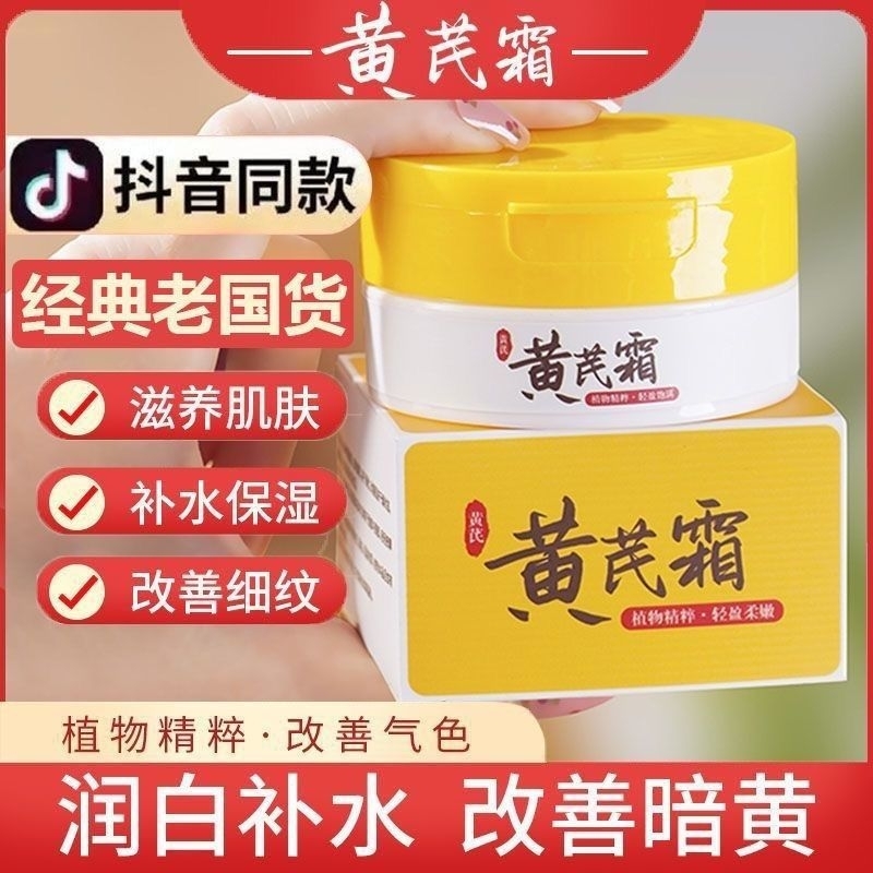 倾龄黄芪霜正品 Moisturizing Astragalus Cream 70g 冬季补水保湿滋润淡黄改善黯沉肤色 Krim ...