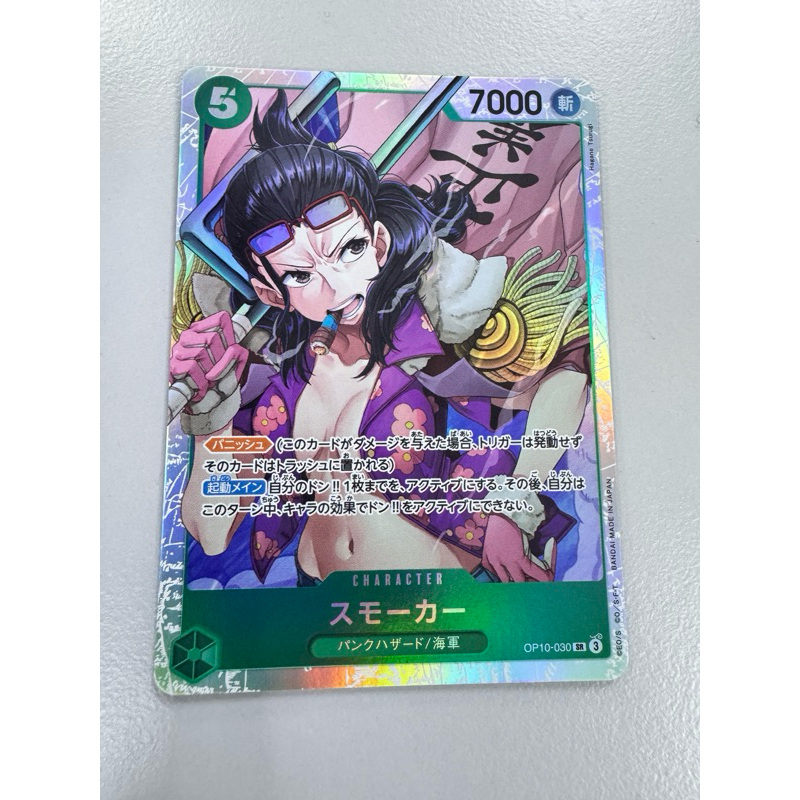OP10 - One Piece Card - OP10-030 | Shopee Malaysia