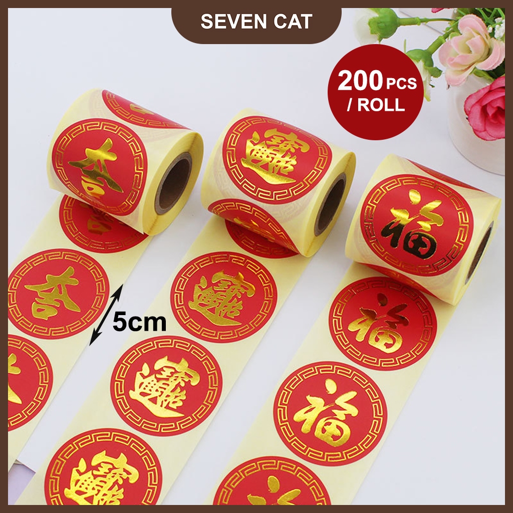 200pcs 5cm CNY2026 Seal Labels Gold Hot stamping / Labels Stickers 烫金福字 ...