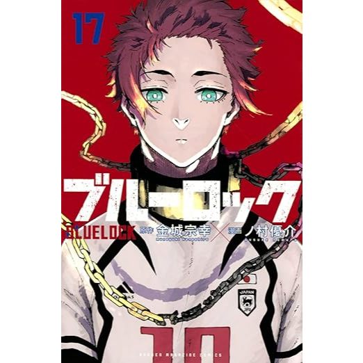 ブルーロック　藍色監獄　ブルロ　中国語　中文 ブルーロック 7-8巻 中国語版 特典付き【90日前後入荷予定】 | 藍色