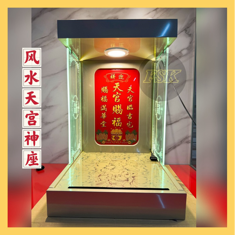 新款🔥风水天宫神座 天公天神 Tian Gong Altar House全防火防水材质 有LED Prayer Table / Meja ...
