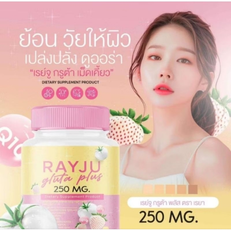 RAYJU Gluta Plus 250 MG/30 Capsule | Shopee Malaysia