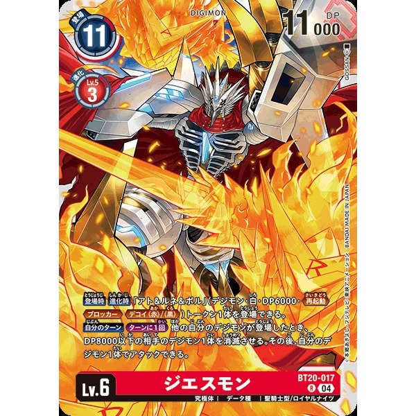 BT20 - Digimon Card - BT20-017 | Shopee Malaysia