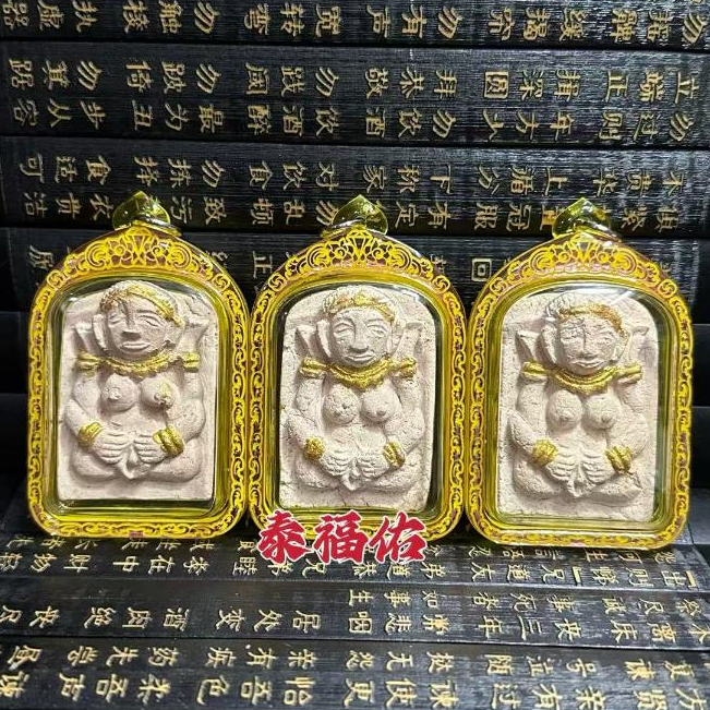 Thai Amulet 泰国佛牌(依霸魅力護身牌 Mae Per Charm Amulet)Random shipment 隨機發貨MP ...