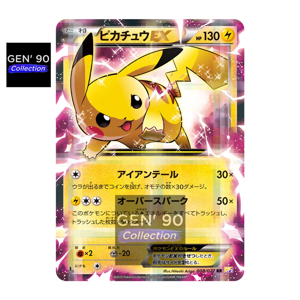 PTCG POKEMON CARD [1st Edition] [VER.2015] [Pikachu EX] [皮卡丘EX