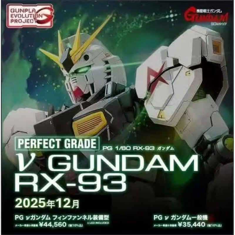 (DEPOSIT ONLY) Bandai PGU NU / perfect grade unleashed Rx93 v gundam ...