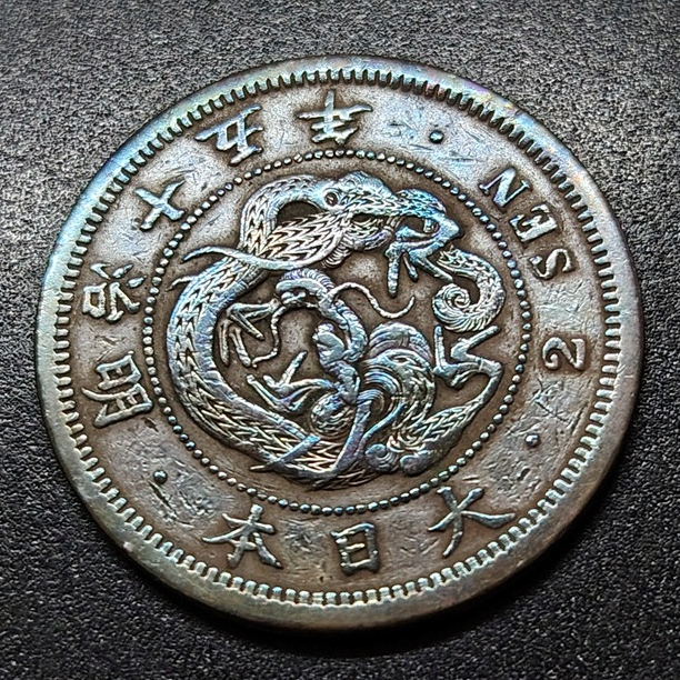 Japanese Meiji Dragon 2 Sen 1882 | Shopee Malaysia