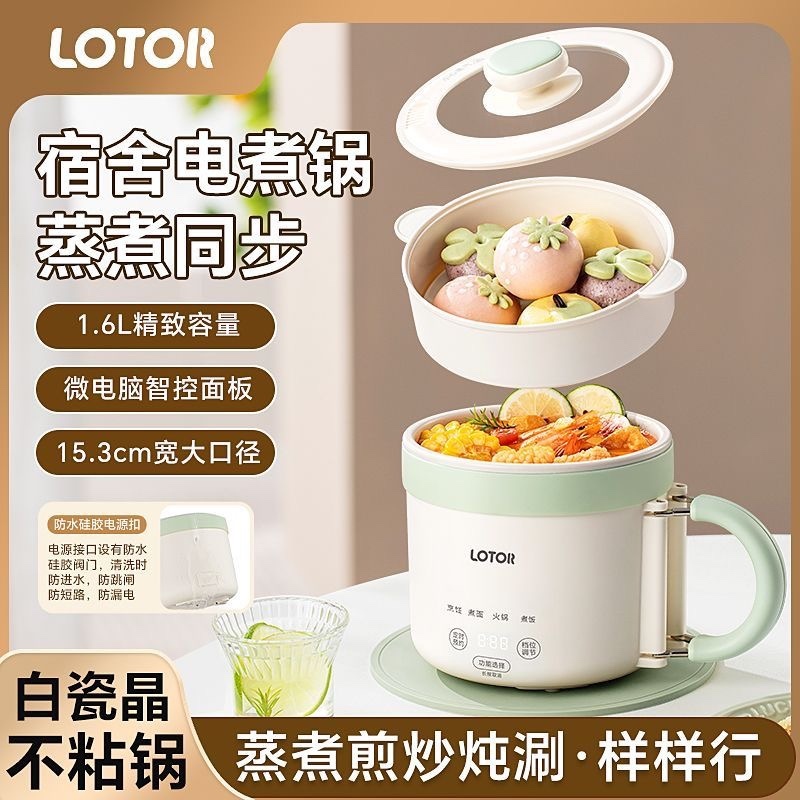LOTOR电煮锅便携旅行锅Fold ingelectric cooking pot split portable travel ...