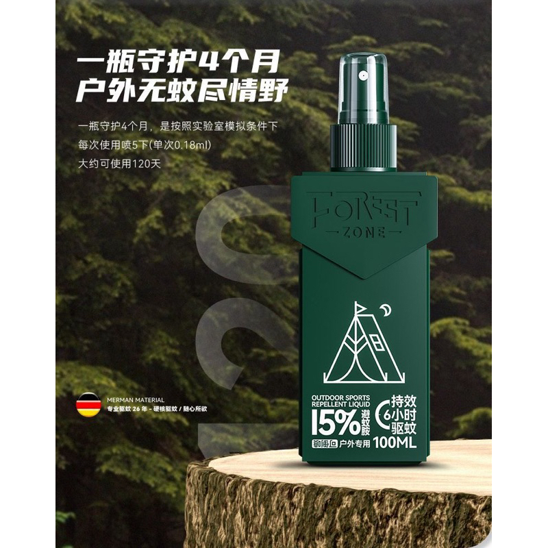 Outdoor Mosquito Repellent Spray – Strong Effect, DEET Formula ...