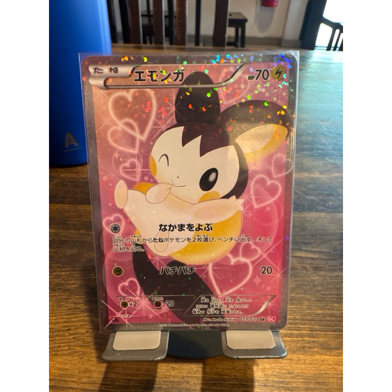 Pokemon Emolga 023/020 SR SC Shiny Collection 1st Edition Japanese Holo ...