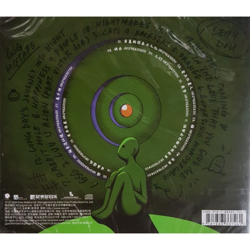 窦靖童Leah Dou - GSG Mixtape CD | Shopee Malaysia