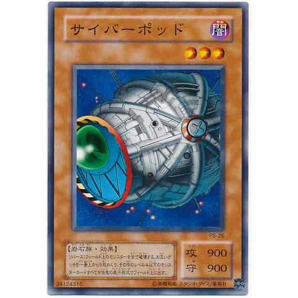 YUGIOH PS-26 Cyber Jar < COMMON > | Shopee Malaysia