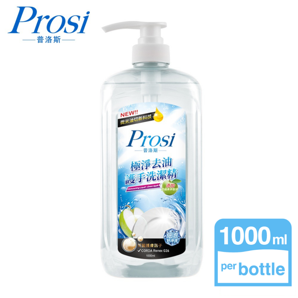 Prosi Dishwashing Liquid – Green Apple 極淨去油護手洗潔精 – 青蘋果芬芳 | Shopee Malaysia