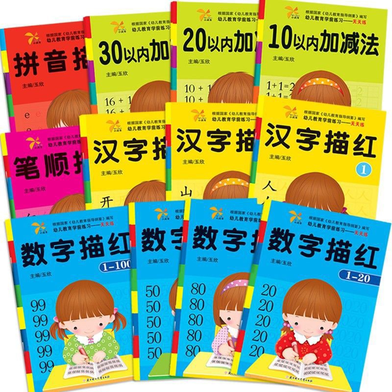 READY STOCK Kindergarten worksheets book writing book 练习 作业 数学 加减 描红 笔画 ...