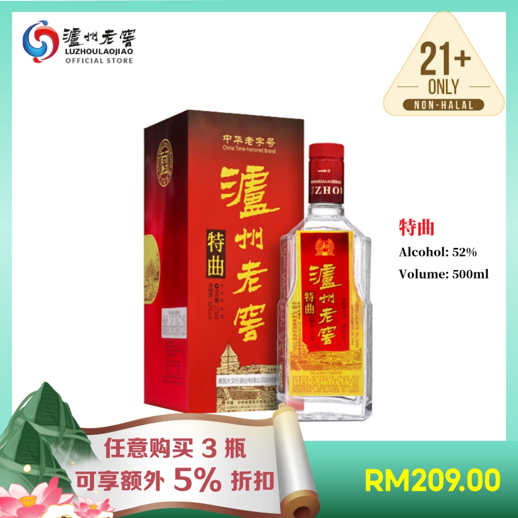 泸州老窖LUZHOULAOJIAO 特曲中国白酒52度酱香型高粱酒Tequ