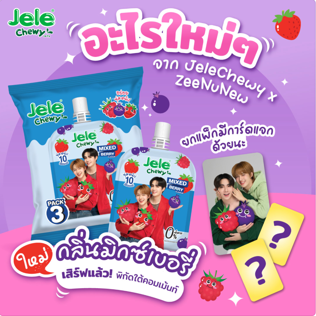 Jele Chewy ZeeNunew 6個セット JeleChewy x ZeeNuNew Low Calories Zero Sugar Jelly