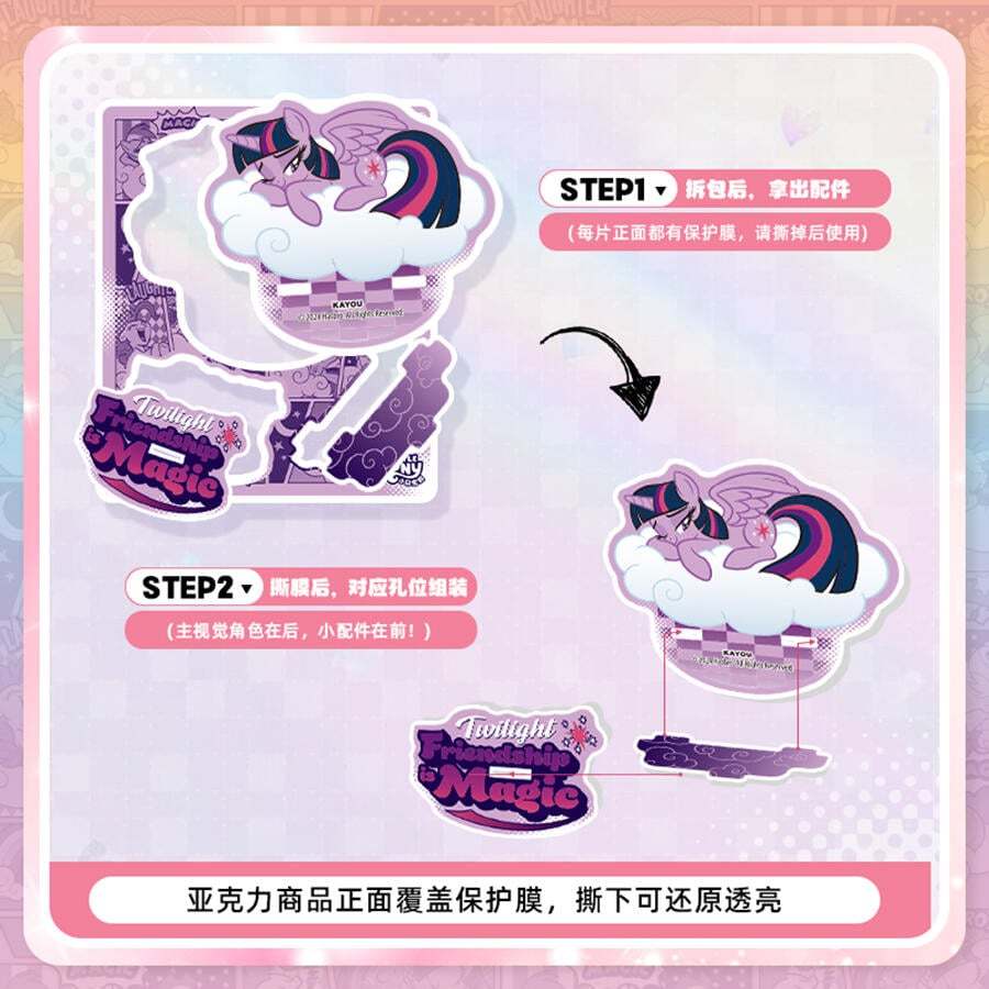 Kayou My Little Pony Friendship Acrylic Stand - Dream Building Series ...