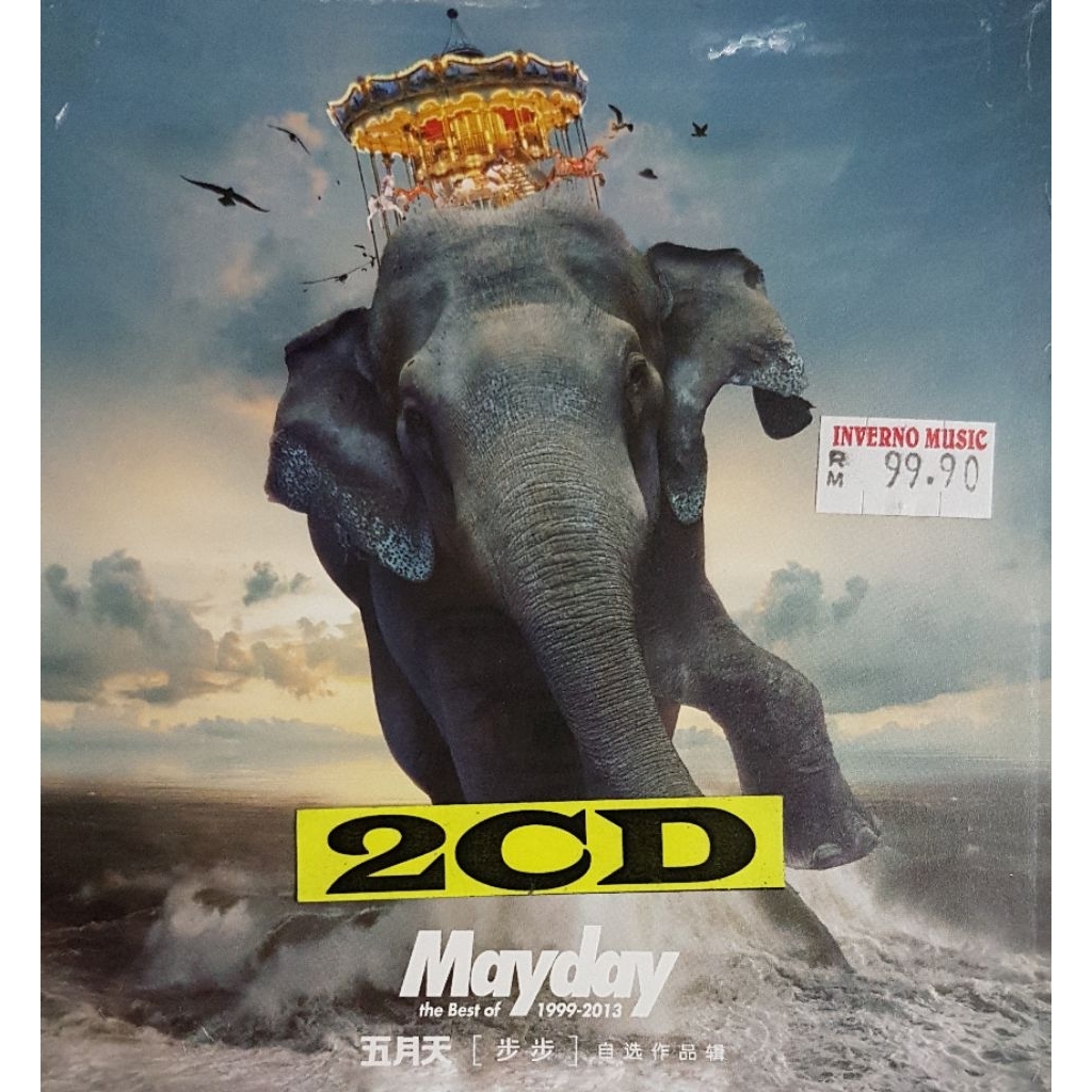 五月天Mayday - The Best Of 1999-2013 步步: 自选作品辑2CD