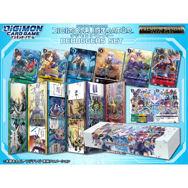 Premium Bandai Digimon Card Game DIGIMON LIBERATOR DEBUGGERS SET