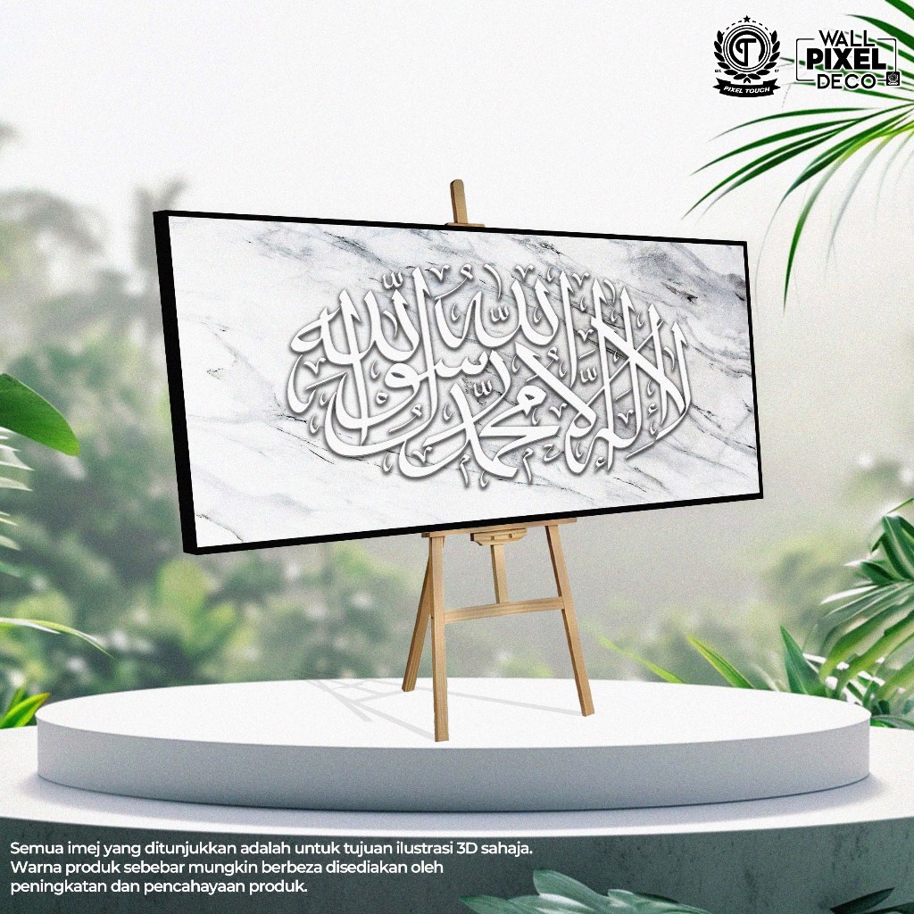 Frame Khat Al Quran Hiasan Dinding Kufi Ayat Lailahaillah (Syahadah ...