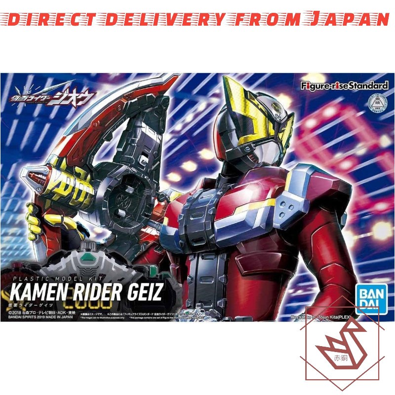 Figure-rise Standard Kamen Rider Gates Color-Coded Plastic Model ...