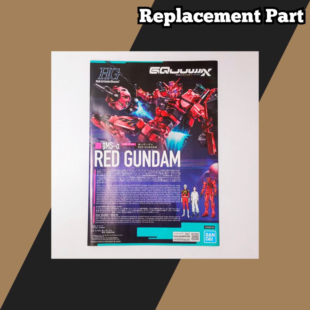 Bandai HG 1/144 Red Gundam GquuuuuuX Spare Part Replacement Part