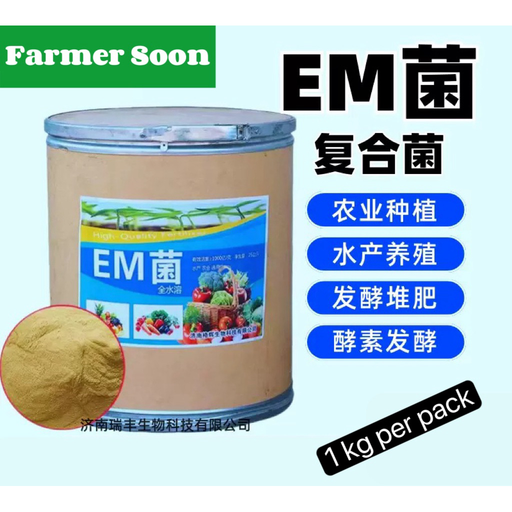 (1KG) EM Composting Bacteria Powder EM堆肥菌 厨余堆肥 农业 养殖 渔业 微生物菌剂 有机肥 生根菌肥a ...