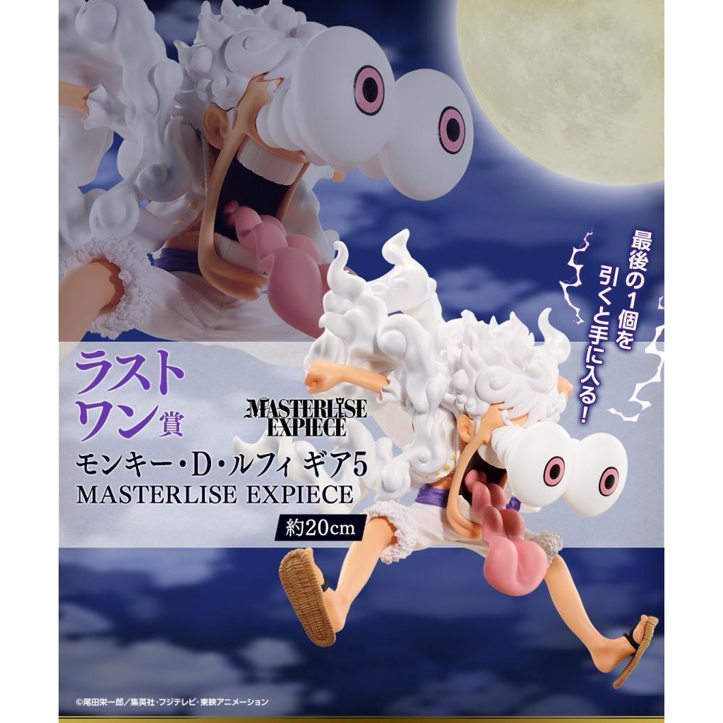 Figurine One Piece - Monkey D. Luffy Ichiban Kuji The Road To Pirate King Lot A - Bandai - Jeux & Jouets