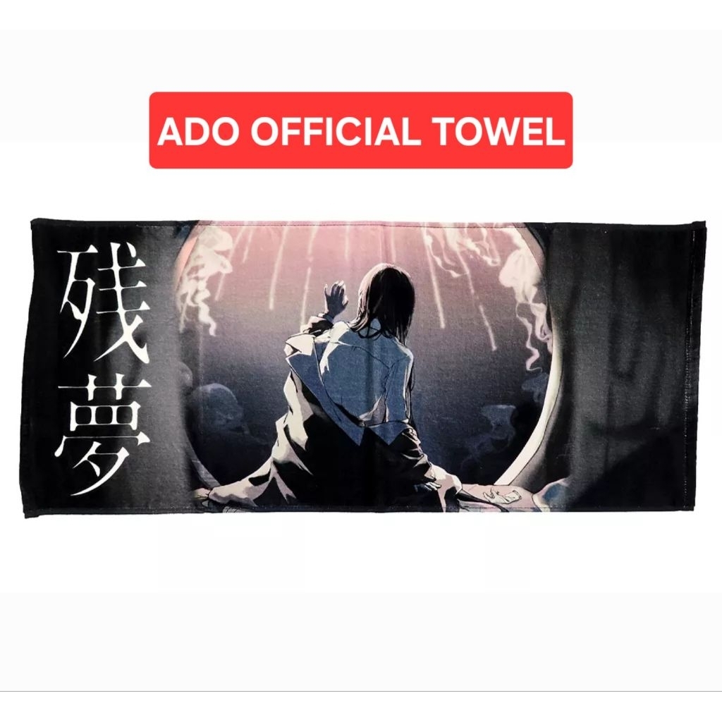rare】official ado towel zanmu 殘夢残梦绝版毛巾concert goods merch