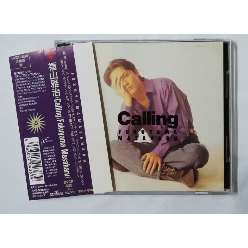 Wataru Yahagi Anzenchitai 冒险者 矢萩渉 (安全地带) 1990 Kitty Records Japan CD ...