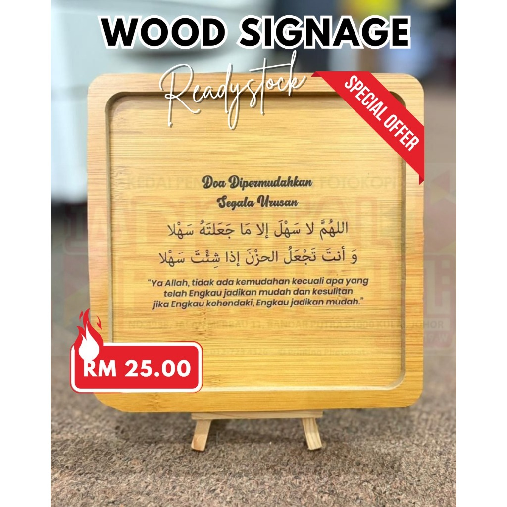 Readystock - Wood Signage Ukiran Kalimah, Zikir dan Doa Harian | Shopee ...