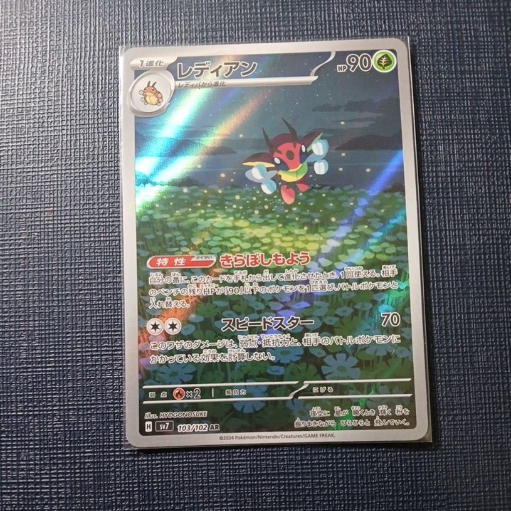 pokemon card buizel PSA 10 Ledian #103 Stellar Miracle SV7 Japanese Pokemon card – GorillaTCG