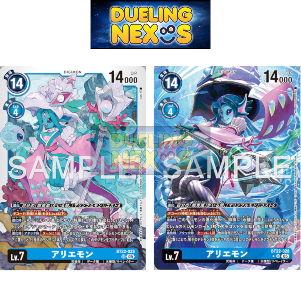 Digimon Card Game TCG Japanese - BT22-028 Ariemon | SR | ALTERNATE ART ...