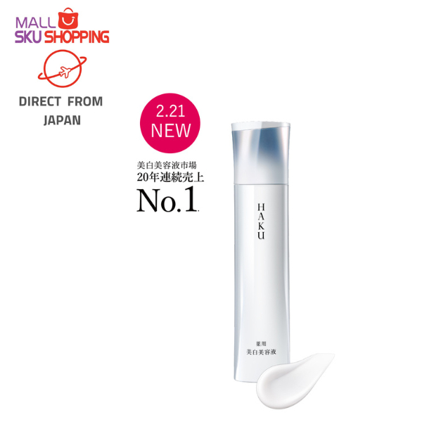 HAKU Melano Focus IV Brightening Serum 45g | Whitening Skincare