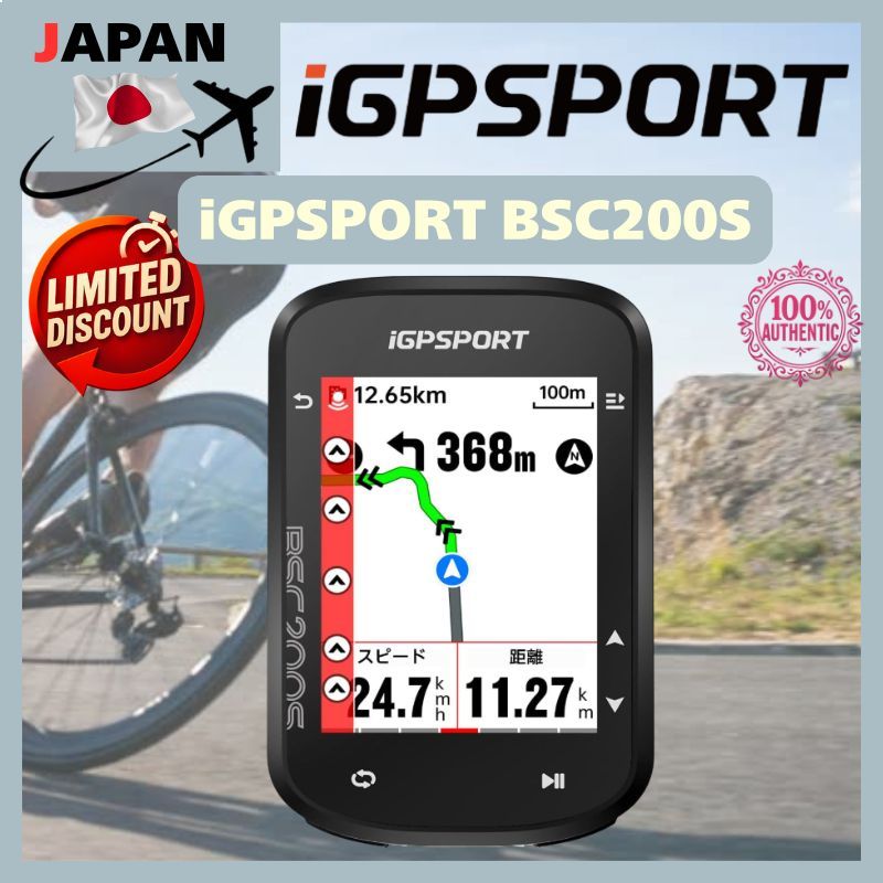 igpsport-bsc200s-high-performance-cycling-computer-color-display-and
