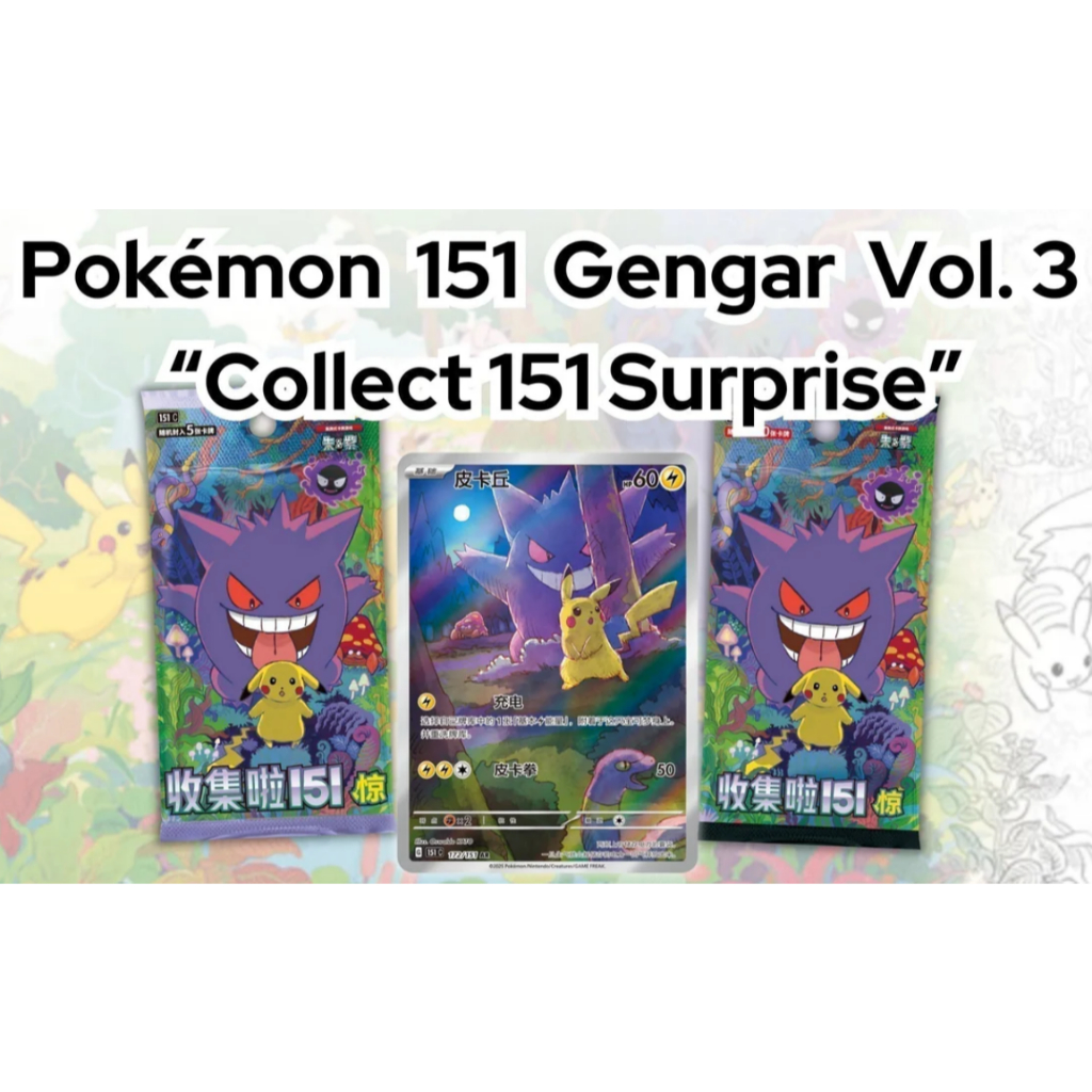 READY]收集啦151惊151 Vol 3 Pokemon Chinese 151 Vol 3 Booster Pack