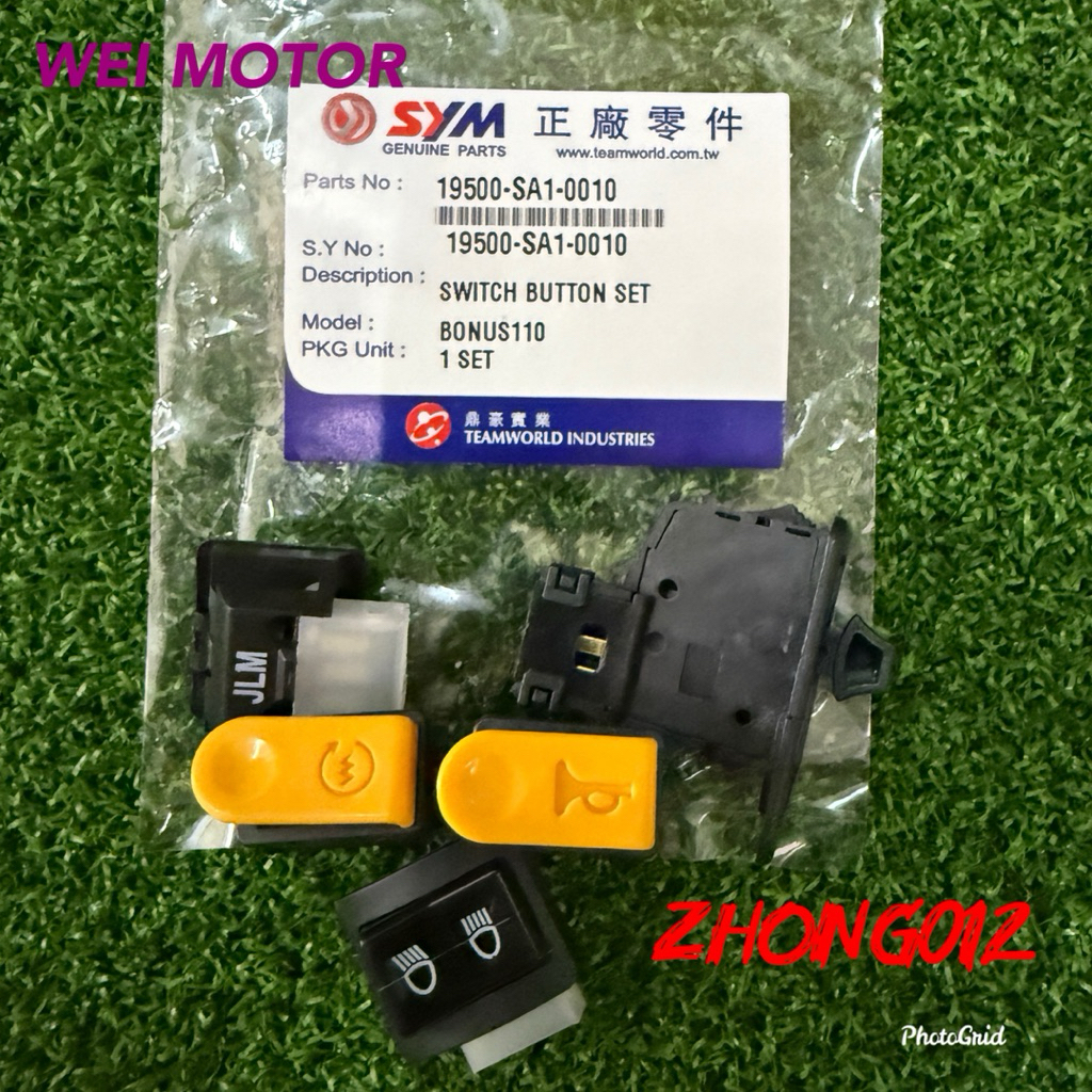 SYM E BONUS HANDLE SWITCH BUTTON SET OEM HIGH LOW BUTTON SIGNAL BUTTON ...