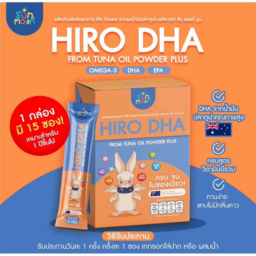 Sun&Moon - HIRO DHA From Tuna Oil Powder Plus | Shopee Malaysia