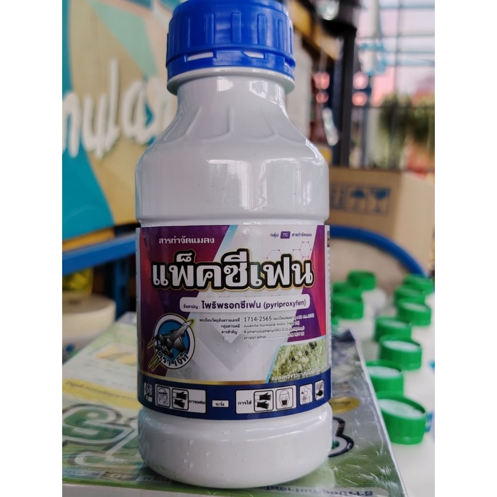Pyriproxyfen 500ml racun lalat putih & Alphid | Shopee Malaysia